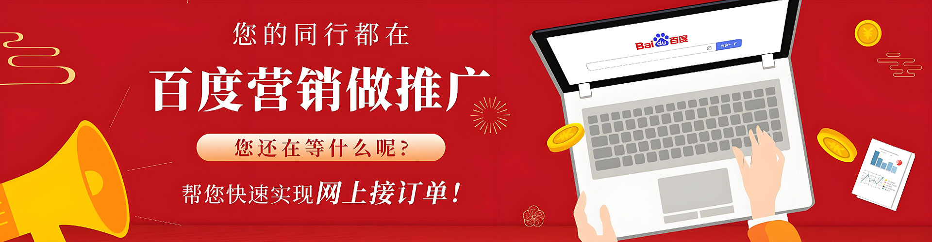 兰陵百度代理开户